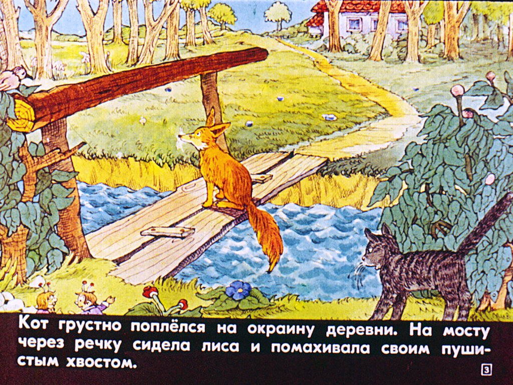 Кадр 4 диафильма «Король Кацор»