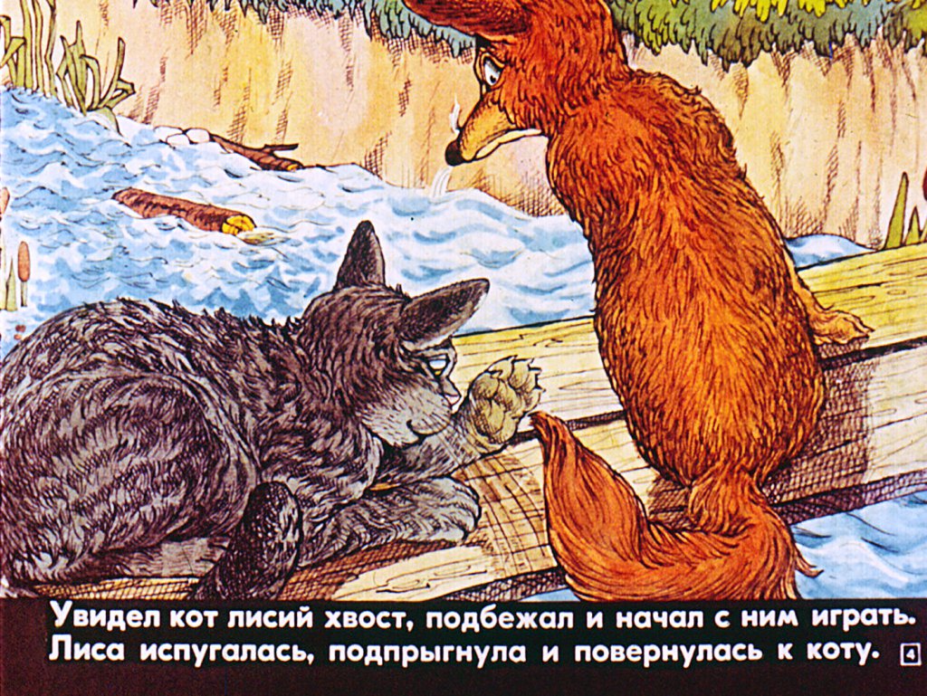 Кадр 5 диафильма «Король Кацор»