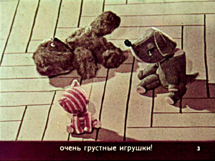 Кадр 3 диафильма «Андрюшкины игрушки»