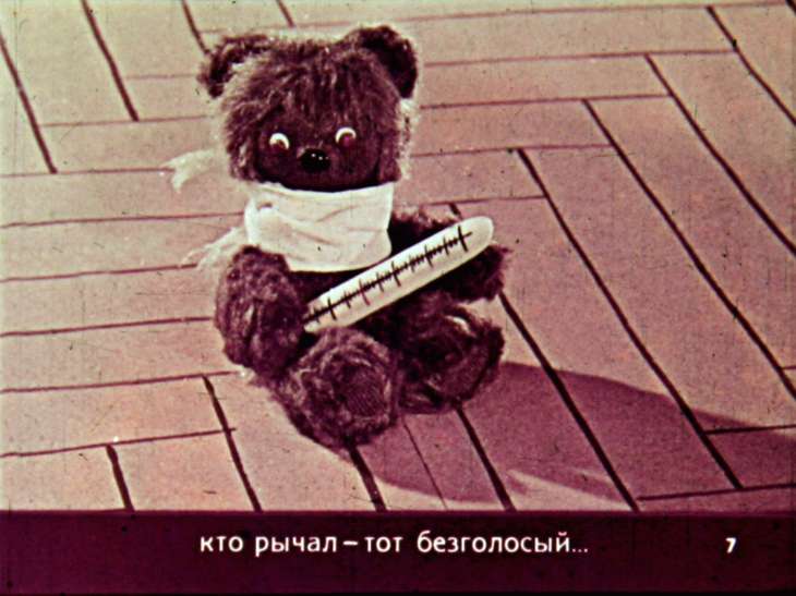 Кадр 7 диафильма «Андрюшкины игрушки»