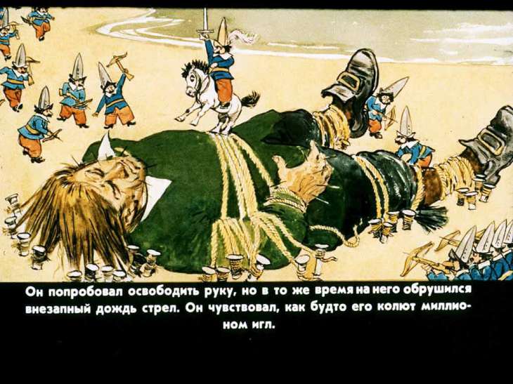 Кадр 7 диафильма «Гулливер в стране лилипутов»