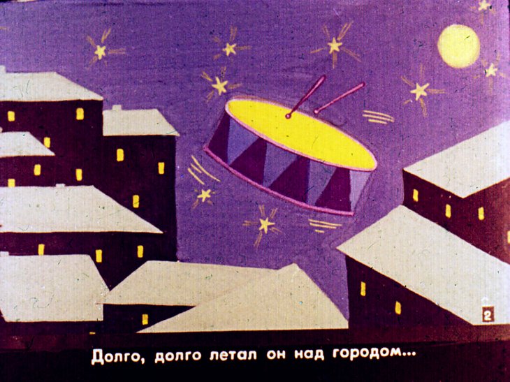 Кадр 3 диафильма «Димпитаури, человечек из барабана. Часть 1»