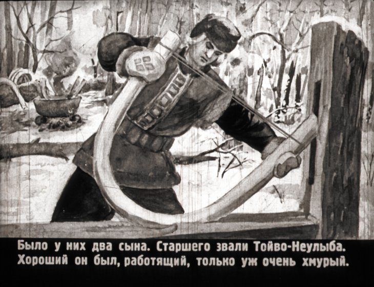 Кадр 4 диафильма «Медведь-музыкант»