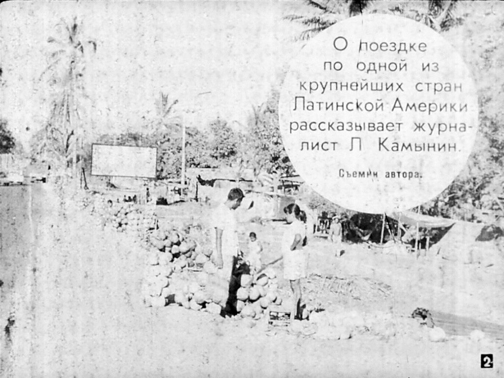 Кадр 2 диафильма «Мексика»