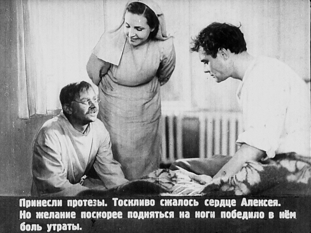 Кадр 4 диафильма «Повесть о настоящем человеке. Часть 1»