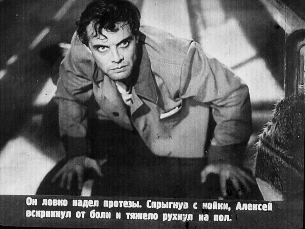Кадр 5 диафильма «Повесть о настоящем человеке. Часть 1»