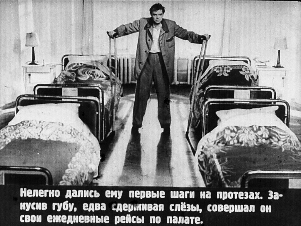 Кадр 6 диафильма «Повесть о настоящем человеке. Часть 1»
