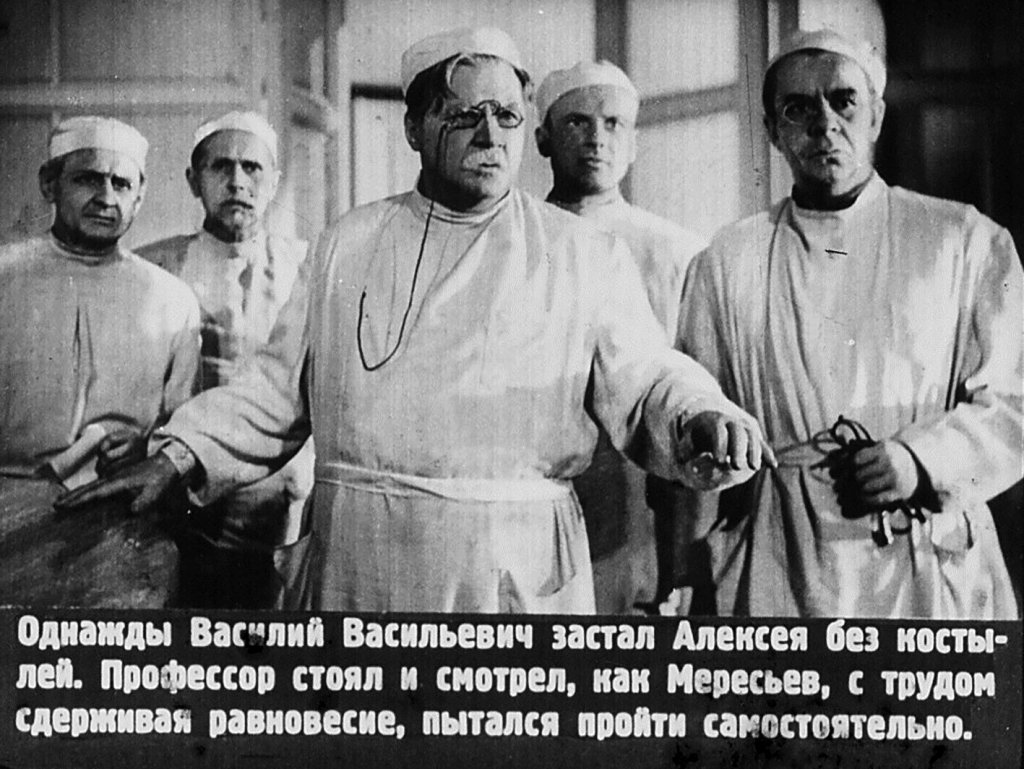 Кадр 7 диафильма «Повесть о настоящем человеке. Часть 1»