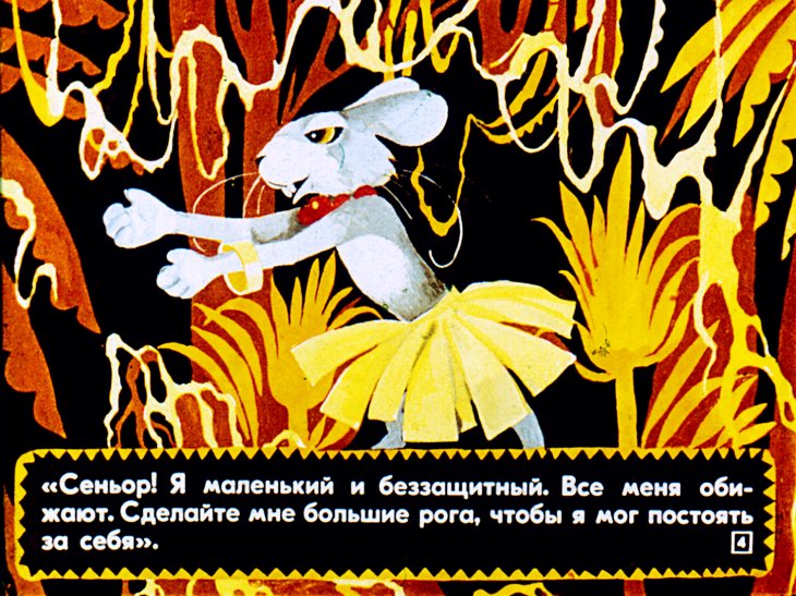 Кадр 4 диафильма «Почему у зайца длинные уши»