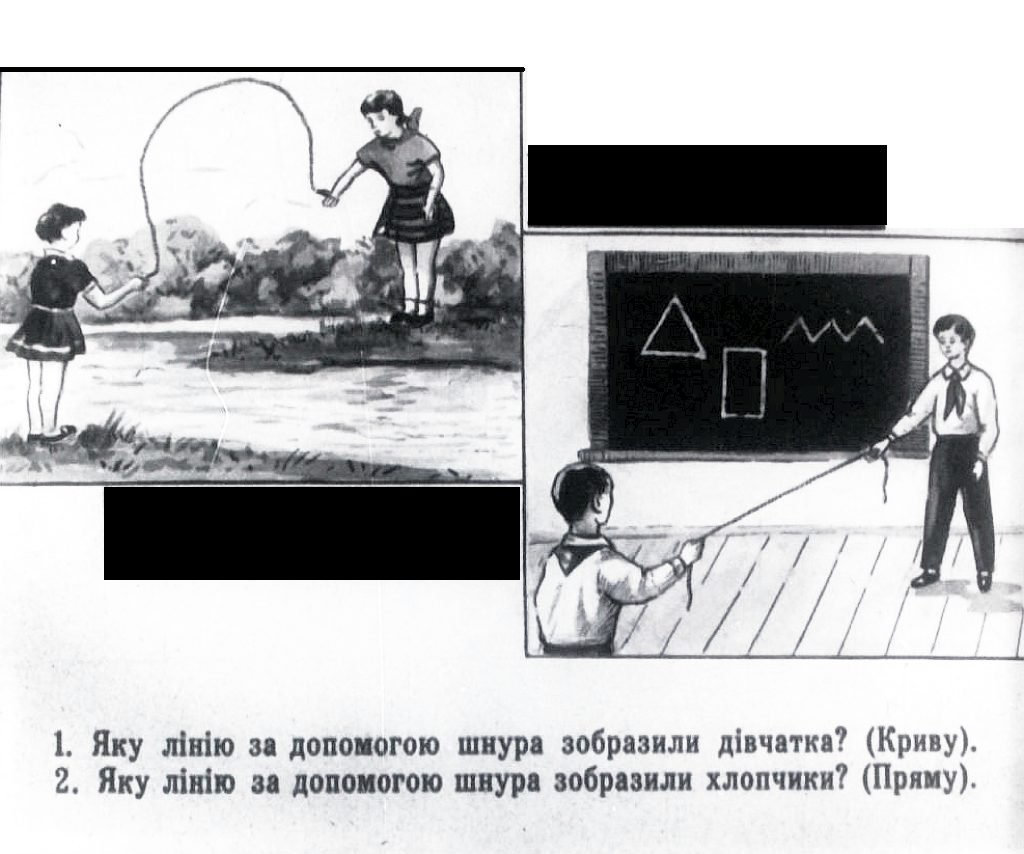 Кадр 5 диафильма «Геометрический материал в 1-2 классах»