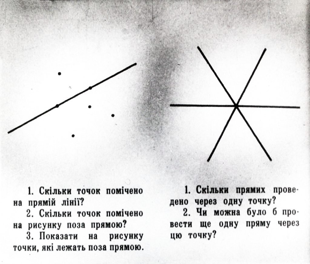 Кадр 7 диафильма «Геометрический материал в 1-2 классах»