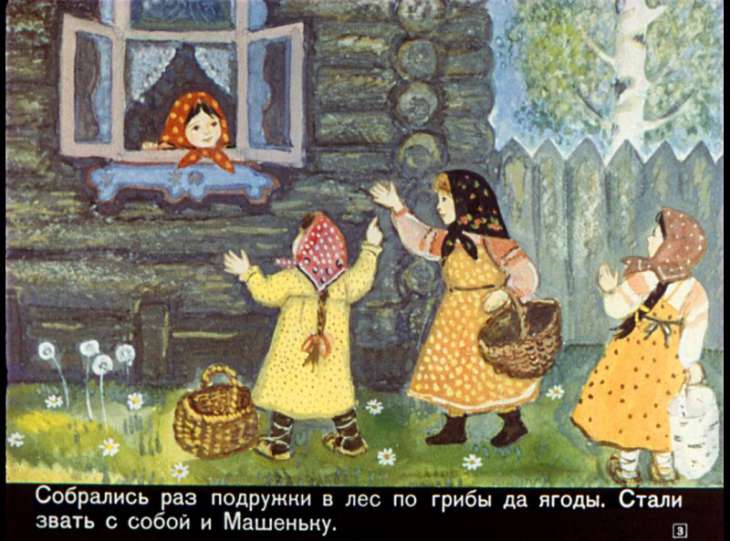 Кадр 3 диафильма «Маша и Медведь»