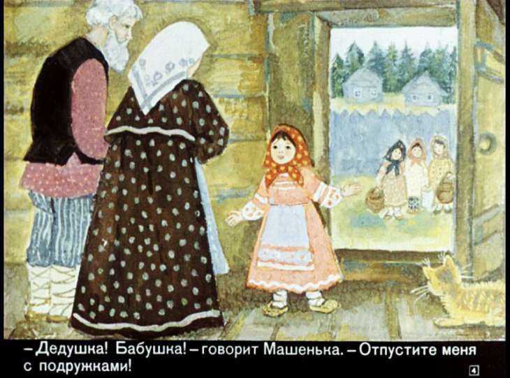 Кадр 4 диафильма «Маша и Медведь»