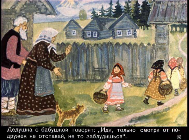 Кадр 5 диафильма «Маша и Медведь»