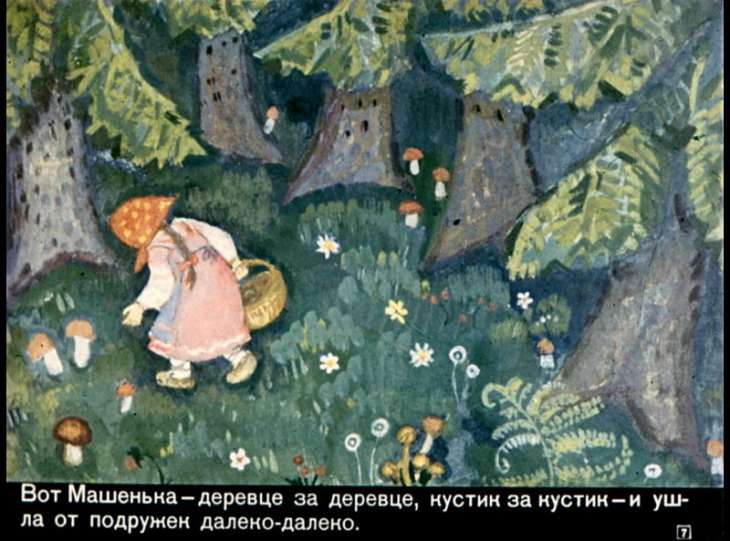 Кадр 7 диафильма «Маша и Медведь»