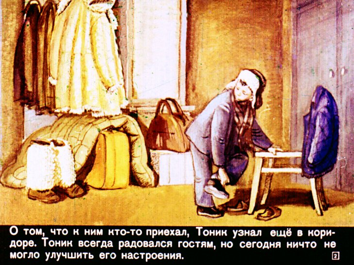 Кадр 2 диафильма «Айсберги проплывают рядом»