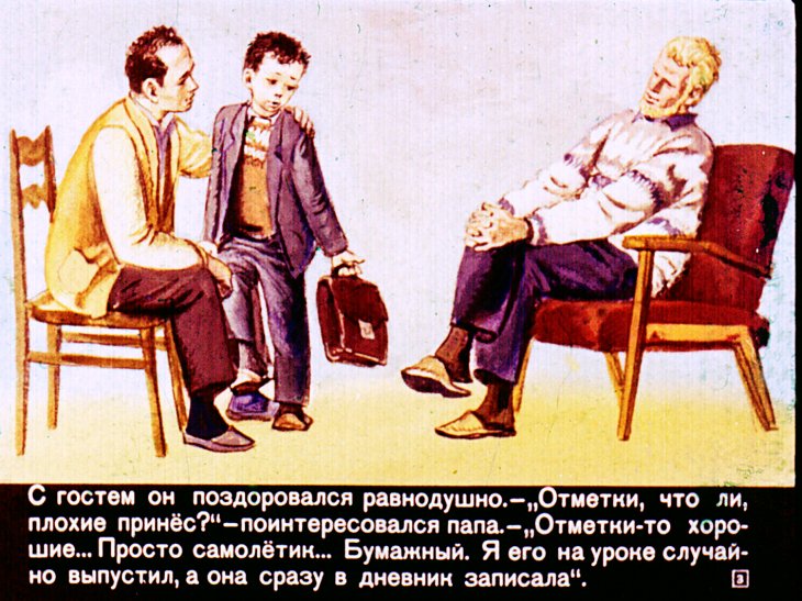 Кадр 3 диафильма «Айсберги проплывают рядом»