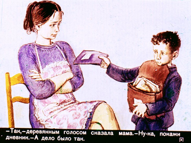 Кадр 4 диафильма «Айсберги проплывают рядом»