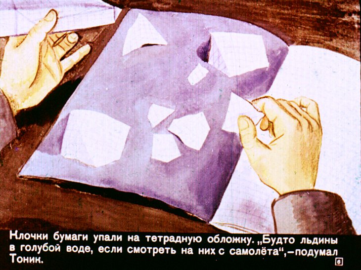 Кадр 6 диафильма «Айсберги проплывают рядом»