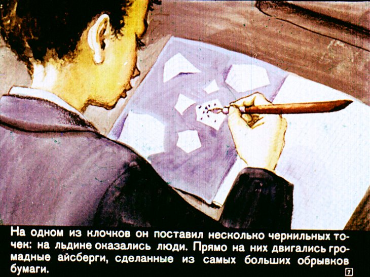 Кадр 7 диафильма «Айсберги проплывают рядом»