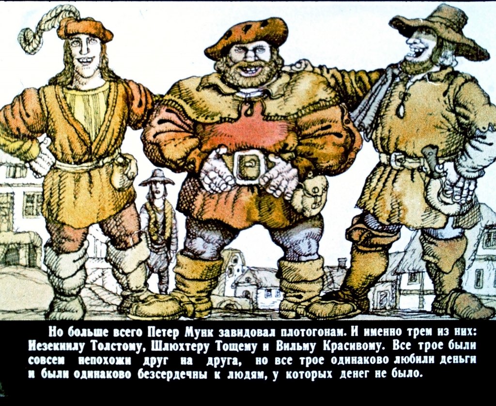 Кадр 4 диафильма «Холодное сердце. Часть 1»