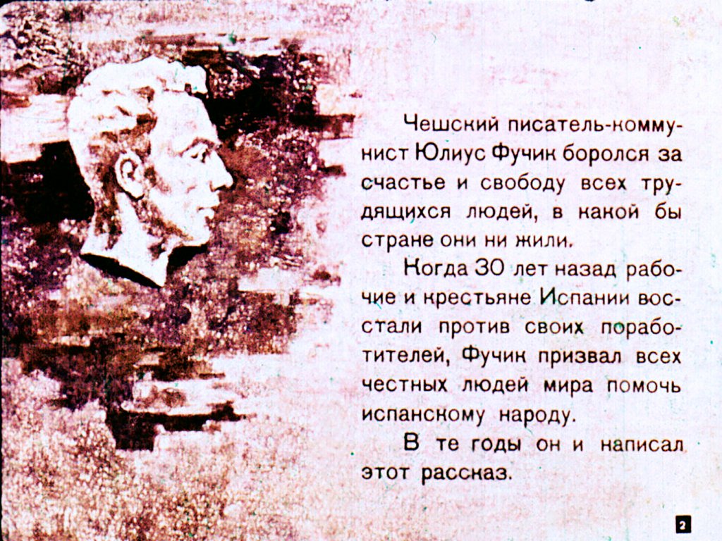 Кадр 2 диафильма «Шестеро ребят»