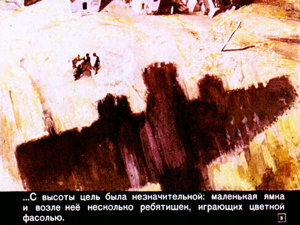Кадр 3 диафильма «Шестеро ребят»