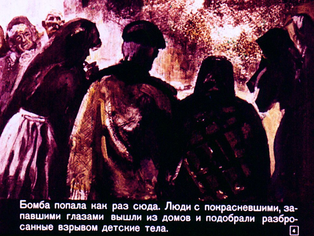 Кадр 4 диафильма «Шестеро ребят»