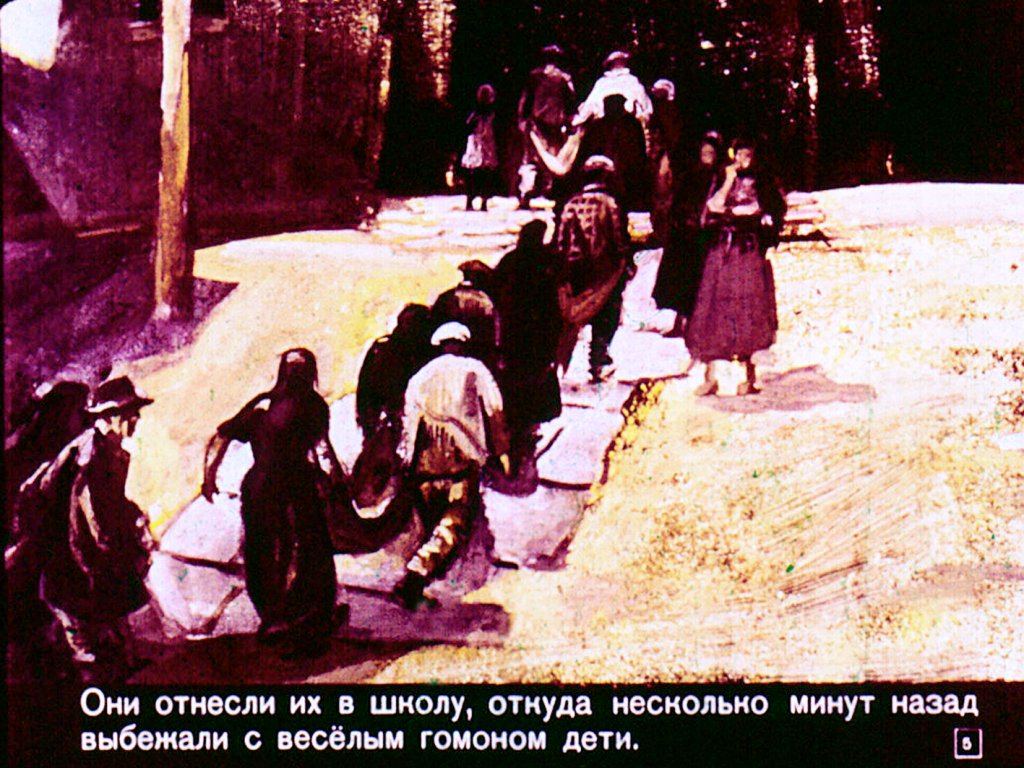 Кадр 5 диафильма «Шестеро ребят»