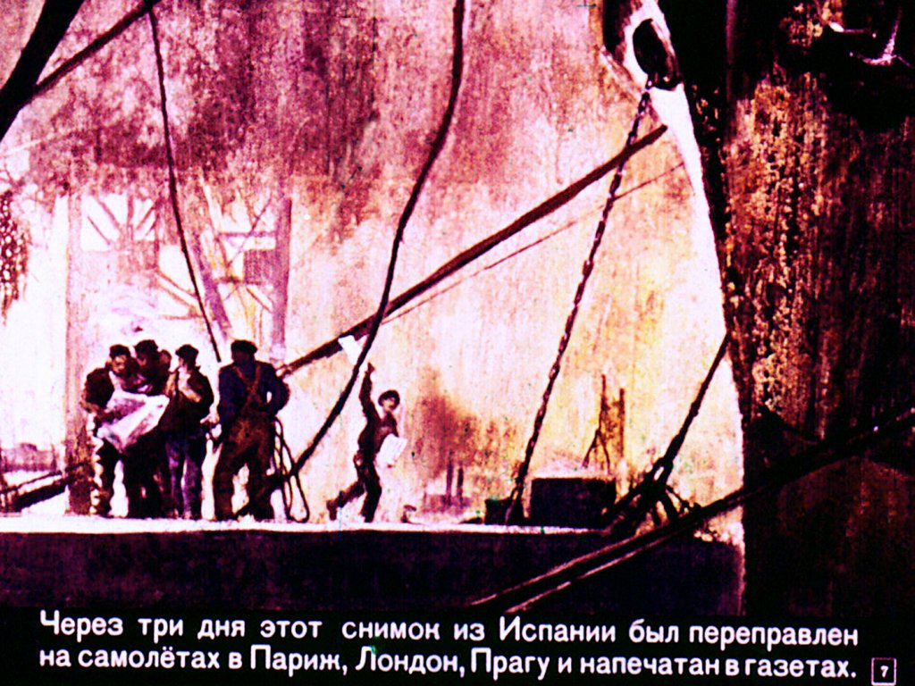 Кадр 7 диафильма «Шестеро ребят»