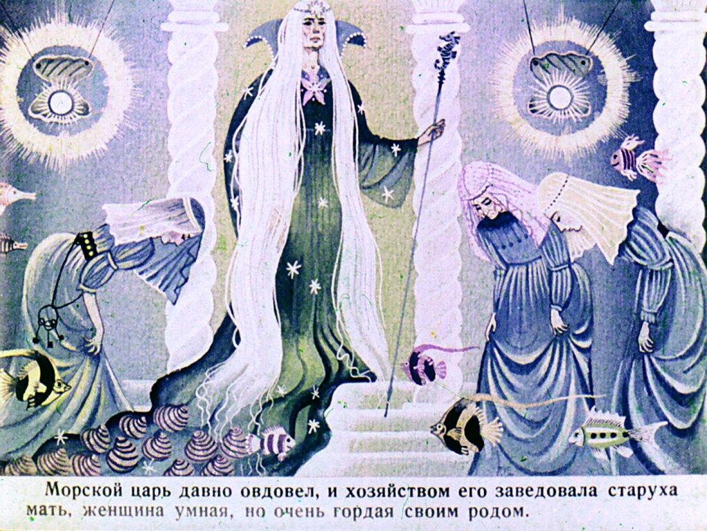 Кадр 5 диафильма «Русалочка. Часть 1»