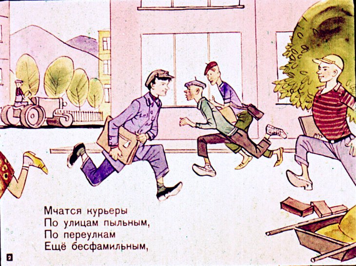 Кадр 2 диафильма «Борода»