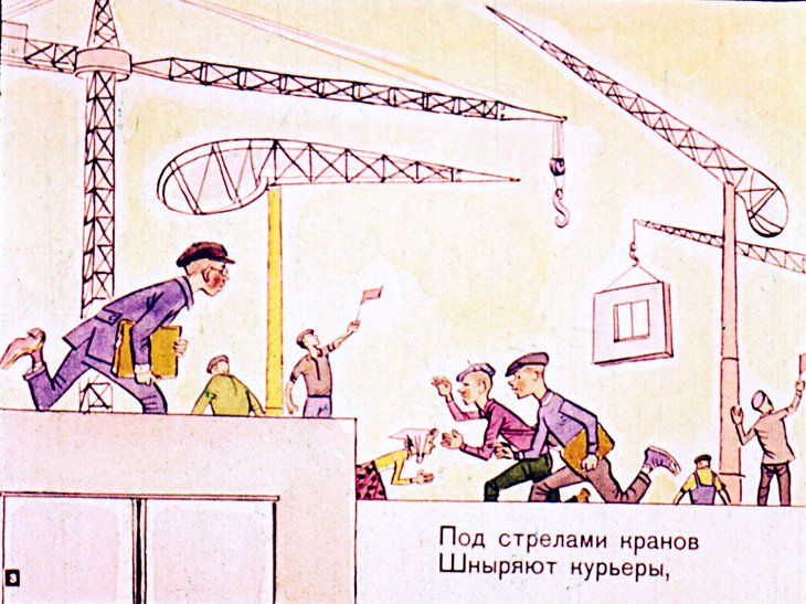Кадр 3 диафильма «Борода»