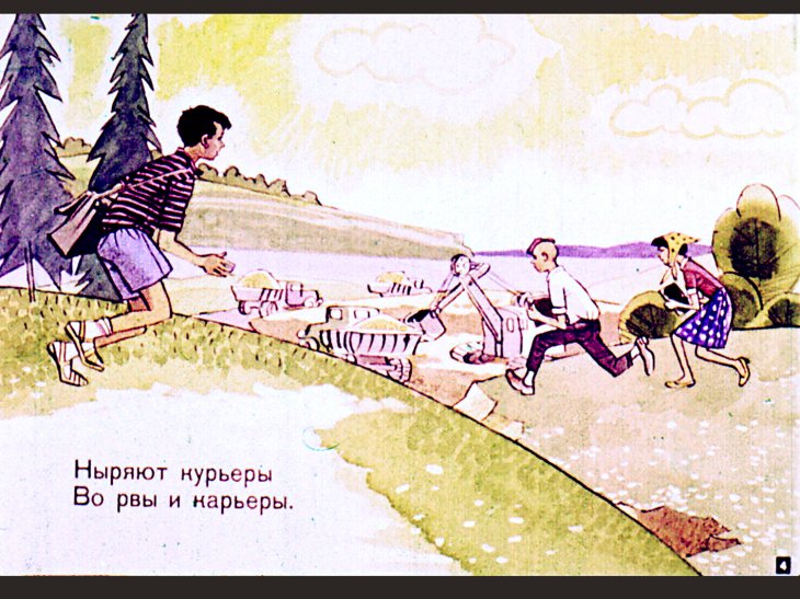 Кадр 4 диафильма «Борода»