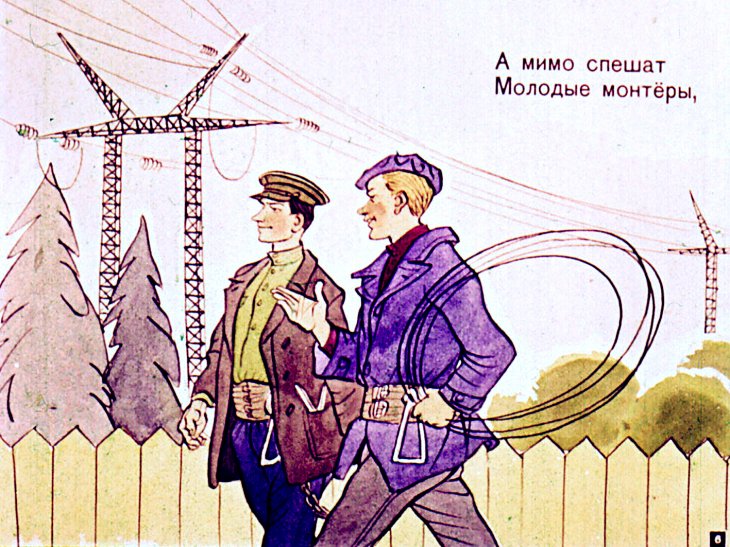 Кадр 6 диафильма «Борода»