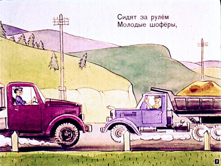 Кадр 7 диафильма «Борода»