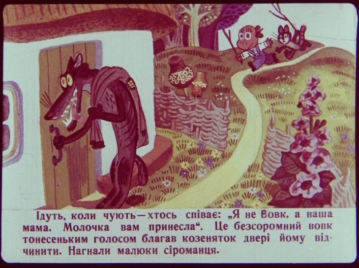 Кадр 5 диафильма «Приключения Перченяты и Мурчика в стране Сказок»
