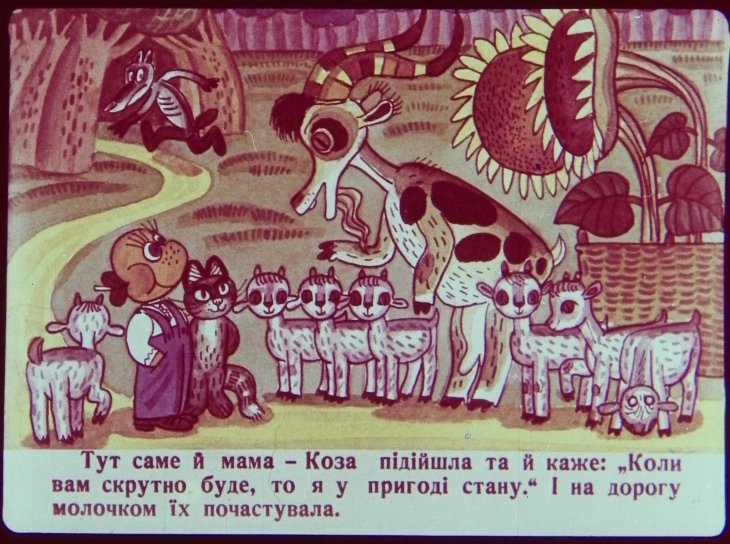 Кадр 6 диафильма «Приключения Перченяты и Мурчика в стране Сказок»