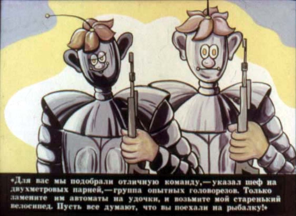 Кадр 5 диафильма «Агент Фофо разгадывает таинственные знаки»