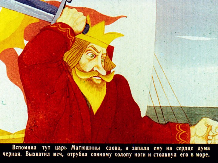 Кадр 4 диафильма «Матюша Пепельной. Часть 2»
