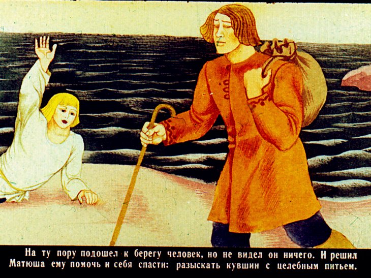 Кадр 7 диафильма «Матюша Пепельной. Часть 2»