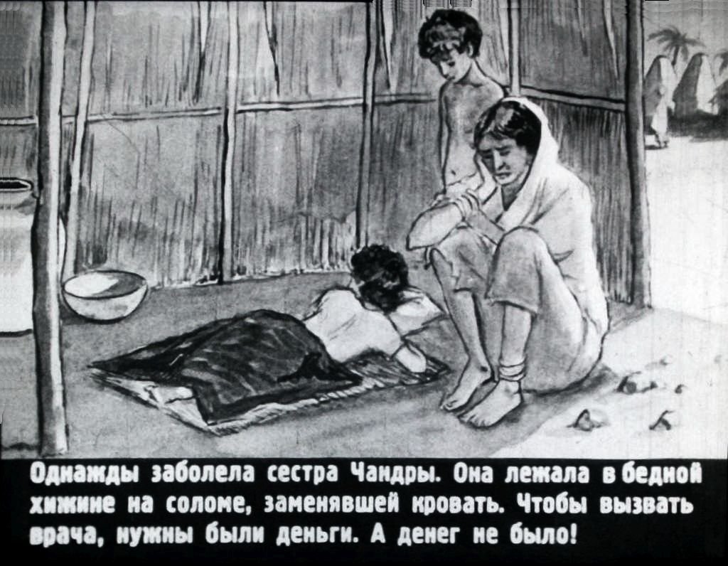 Кадр 5 диафильма «За горами Гималаями»