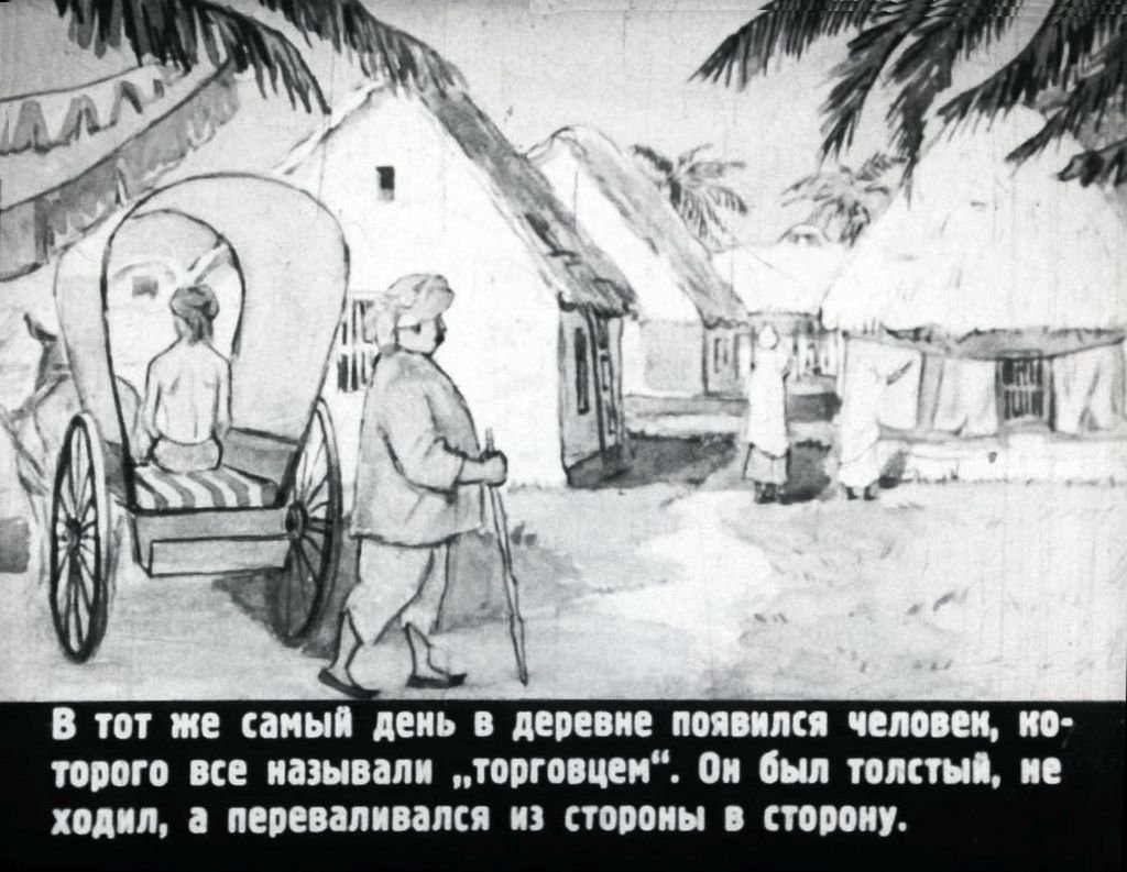 Кадр 6 диафильма «За горами Гималаями»