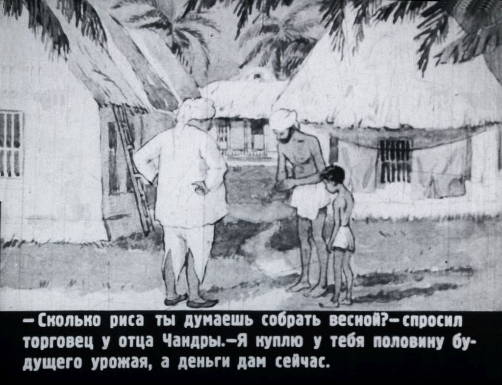 Кадр 7 диафильма «За горами Гималаями»