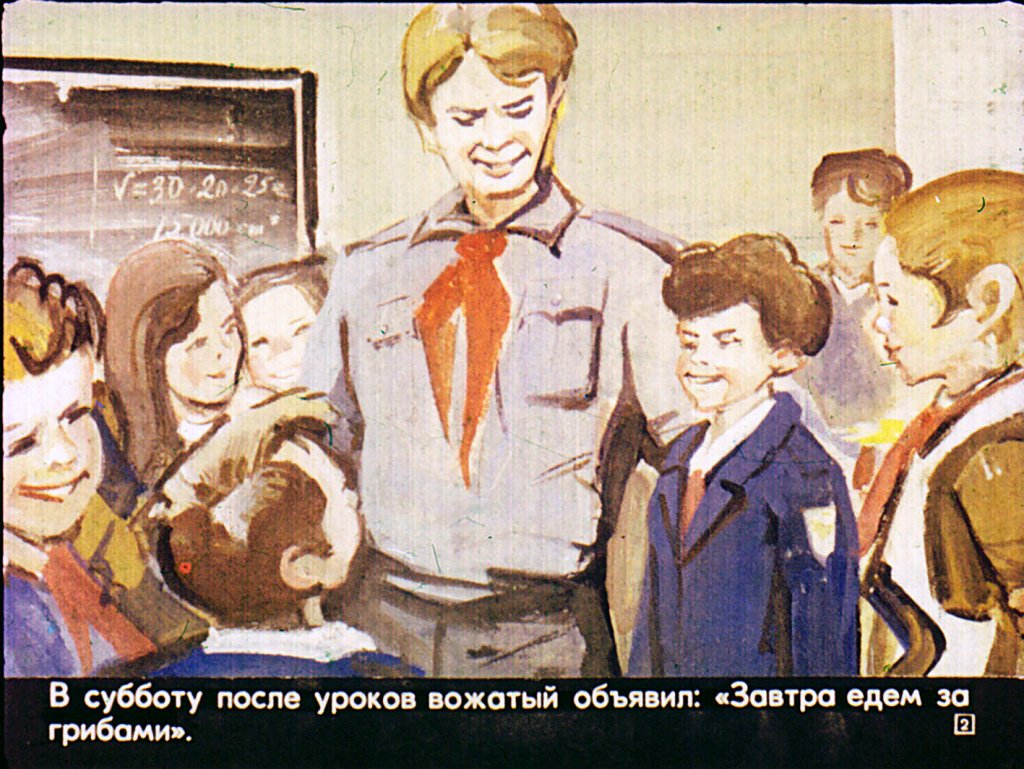 Кадр 2 диафильма «Приключения Кости Гаврикова»