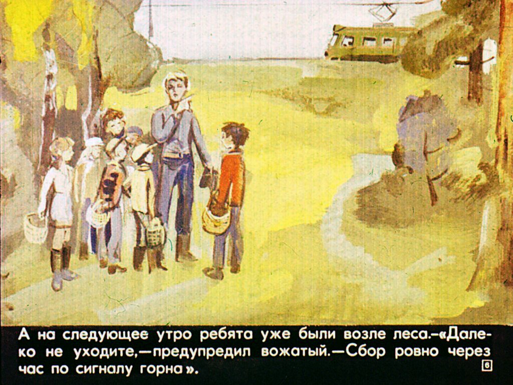 Кадр 6 диафильма «Приключения Кости Гаврикова»