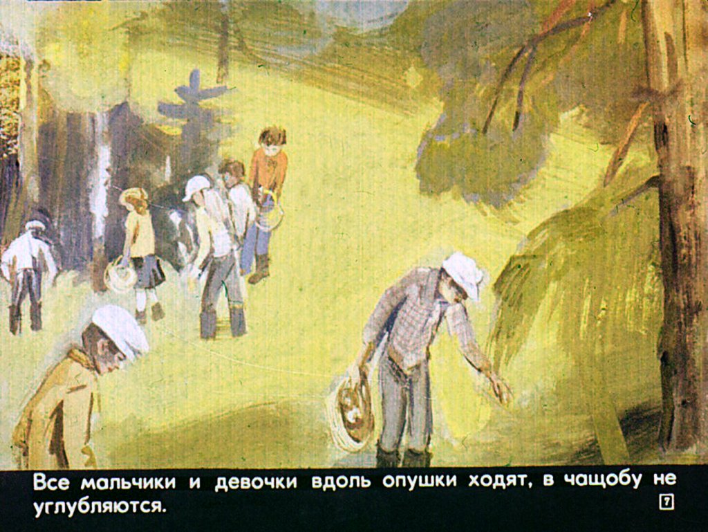 Кадр 7 диафильма «Приключения Кости Гаврикова»