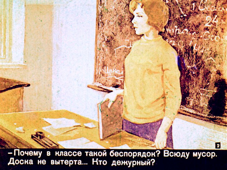 Кадр 2 диафильма «Стрекозиные крылья»