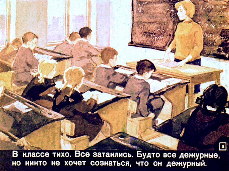 Кадр 3 диафильма «Стрекозиные крылья»