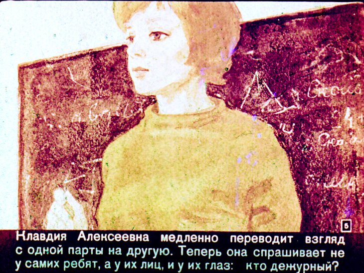 Кадр 5 диафильма «Стрекозиные крылья»